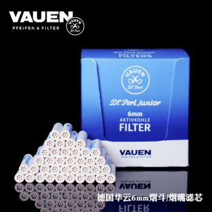 德国vauen华云烟斗活性炭滤芯6mm烟嘴通用进口石楠木过滤器具配件