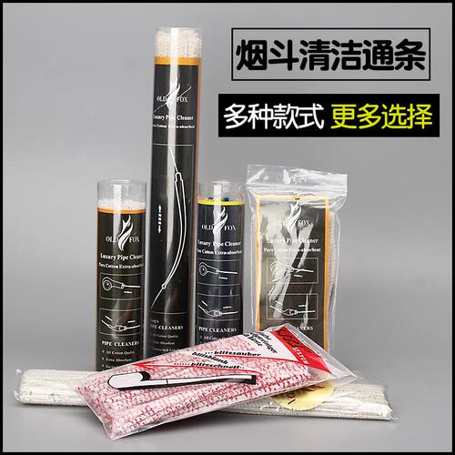 烟斗通条清理工具纯棉条不掉毛烟嘴清洁棒烟道刷清洗烟斗专用配件