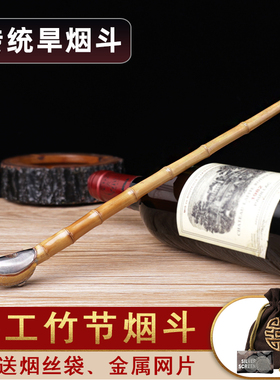 朝烟筒旱烟斗竹节烟杆手工老式传统竹根男士烟袋纯铜锅子过滤配件