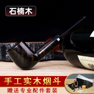 石楠木烟斗男士直柄手工实木撞球烟斗老式传统过滤三用铜锅子配件