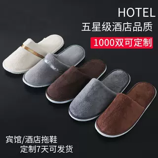 居家待客一次性拖鞋NTOGE防滑