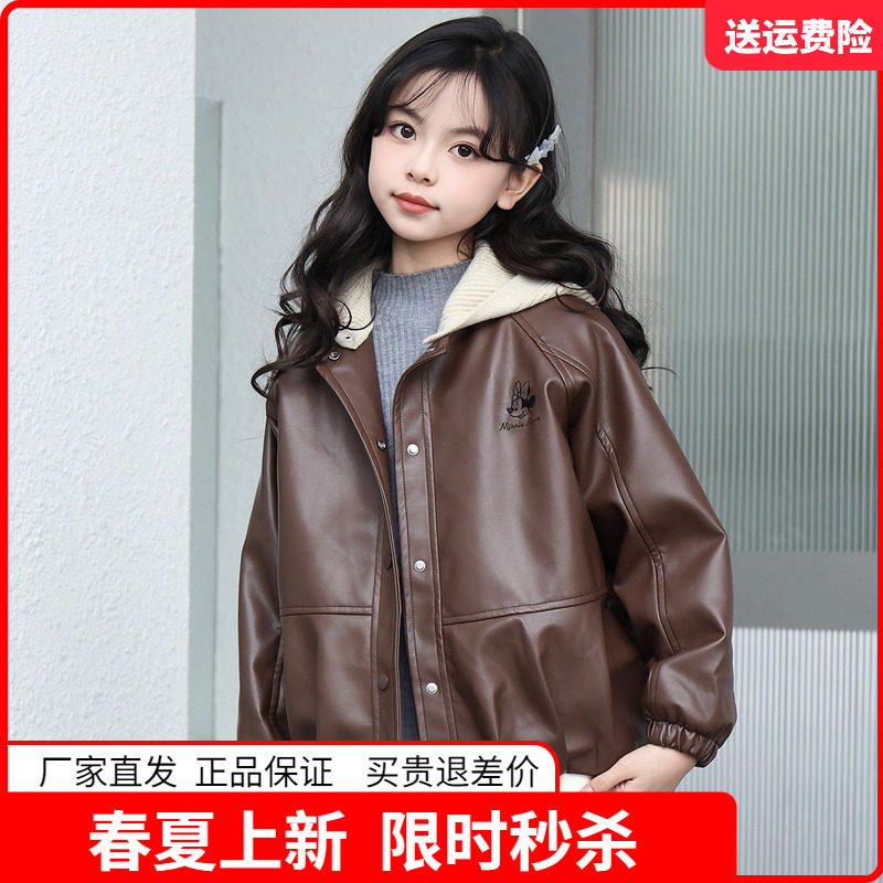 迪士尼中大童装女童皮衣儿童连帽休闲外套女孩2026春秋装时尚夹克