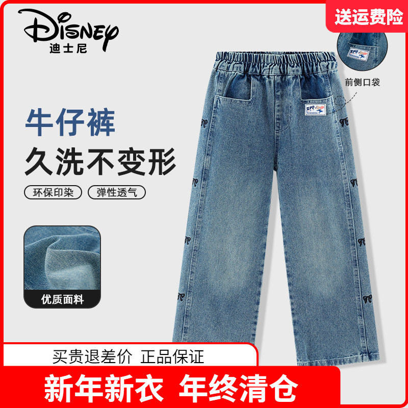 正品迪士尼童装朱迪兔儿童牛仔裤女童休闲裤中大童直筒裤2025秋装,童装/婴儿装/亲子装,儿童牛仔裤,淘宝优惠券,粉丝福利购,淘宝优惠卷