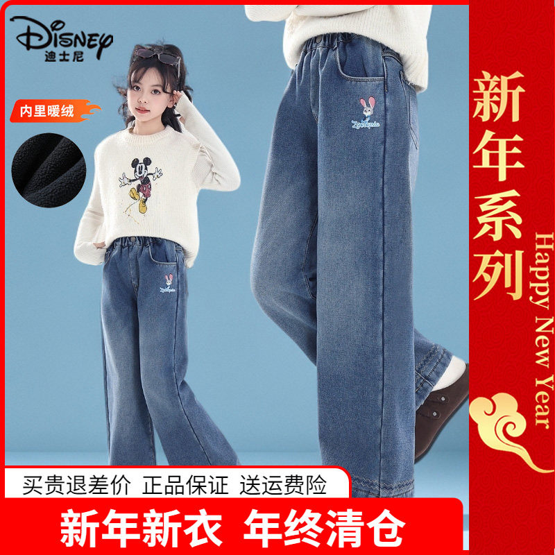 迪士尼中大童装儿童加绒牛仔裤女童直筒裤女孩一体绒秋冬新品裤子,童装/婴儿装/亲子装,儿童牛仔裤,淘宝优惠券,粉丝福利购,淘宝优惠卷