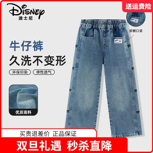 正品迪士尼童装朱迪兔儿童牛仔裤女童休闲裤中大童直筒裤2025秋装