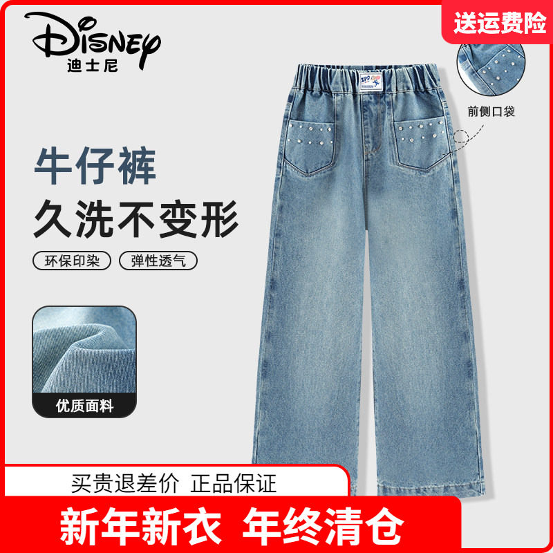 迪士尼童装女童休闲裤中大童直筒牛仔裤儿童女孩春秋新款小孩裤子,童装/婴儿装/亲子装,儿童牛仔裤,淘宝优惠券,粉丝福利购,淘宝优惠卷