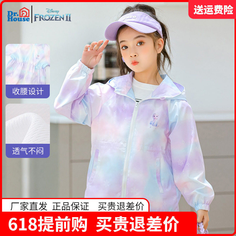 迪士尼女童外套儿童拉链衫2026春秋女孩中长款上衣童装连帽防风衣