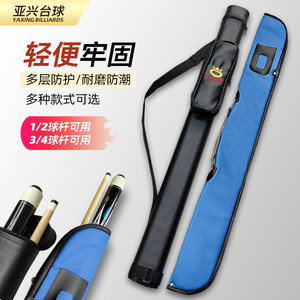 便携式台球杆套杆袋九球杆包杆桶
