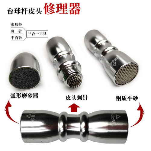 台球皮头磨砂桌球杆配件