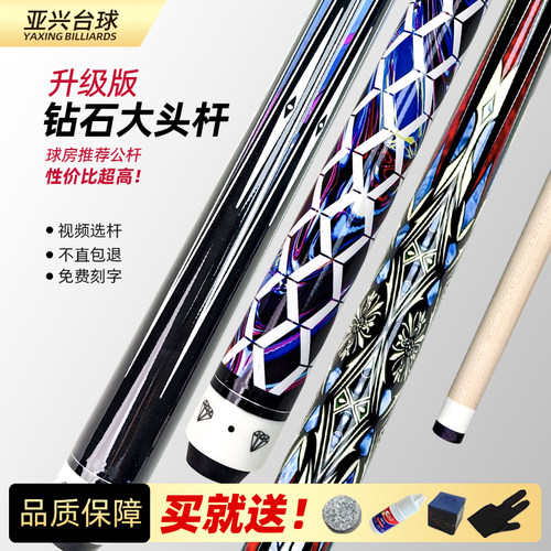 升级款钻石大头杆不直包退送刻字