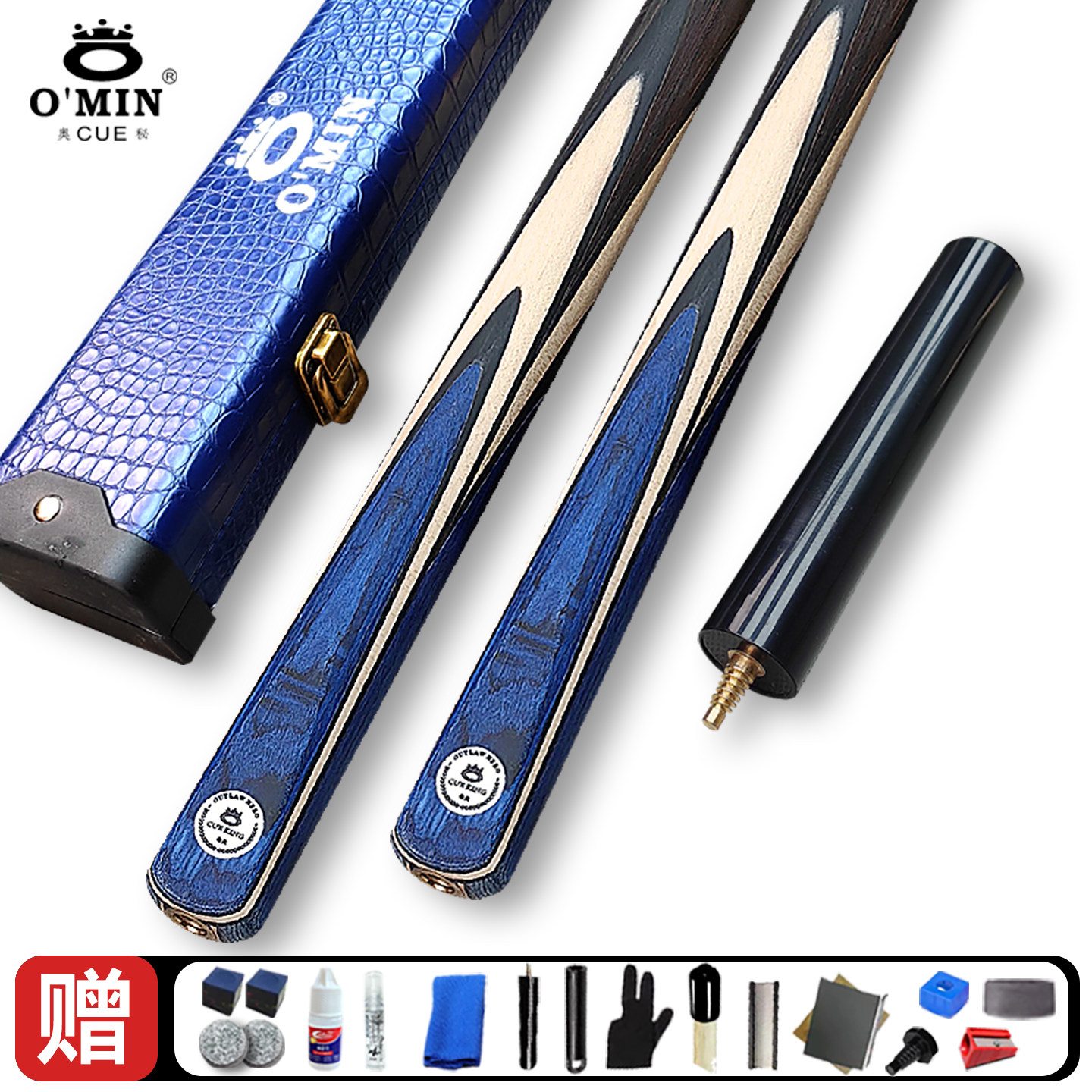 omin奥秘台球杆海之蓝正品小头分体中式黑8球杆斯诺克入门级新手