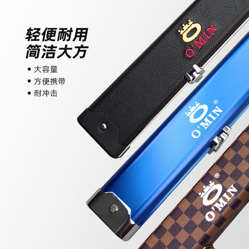 奥秘台球杆盒4分之3高级铝盒杆盒