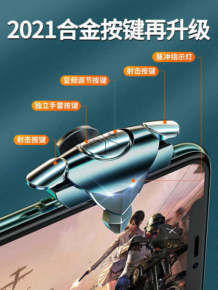 2024년 닭 먹는 유물은 여섯 손가락 APPLE PEACE 안드로이드 휴대폰 엘리트 전용 게임 기계 버튼을 자동으로 누르고 잡아서 전장 물리학을 자극합니다