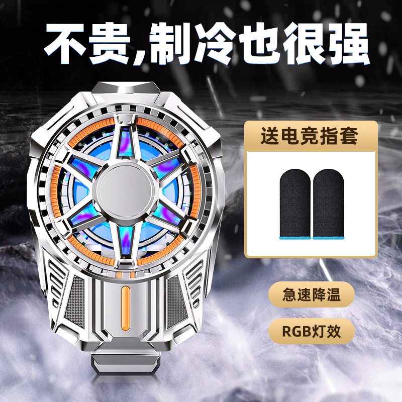 半导体手机散热器黑鲨适用苹果小米vivo华为oppo红魔2pro水冷制冷背夹冰封降温神器风扇吃鸡游戏风冷直播专用高性价比高么？