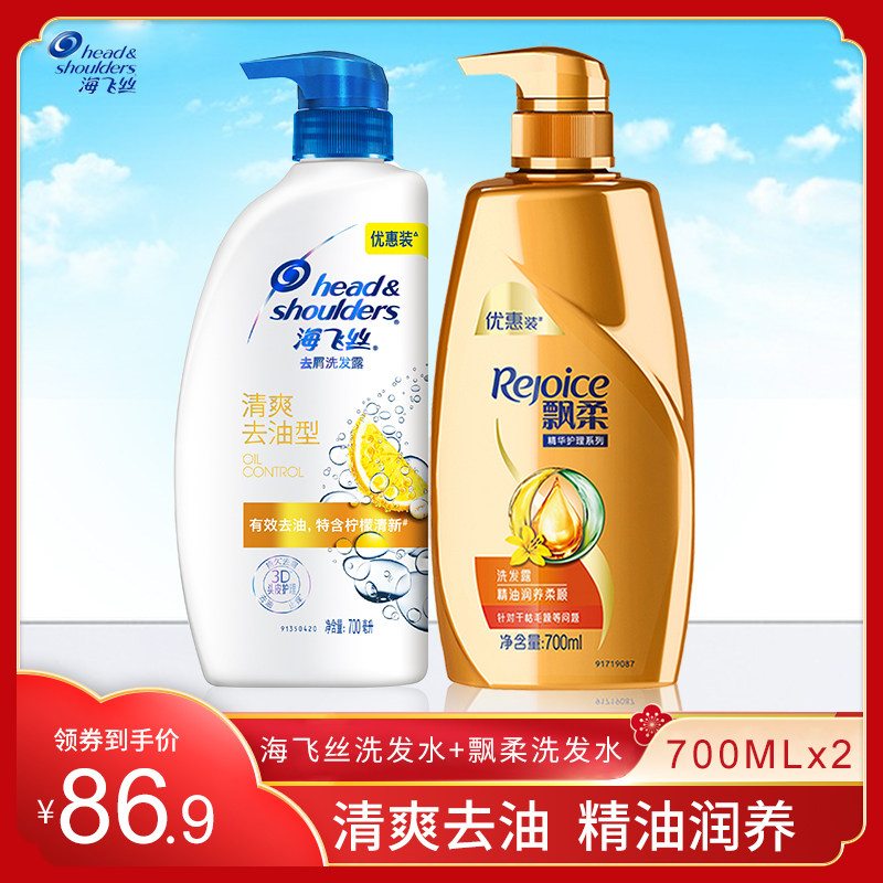 海飞丝柠檬清爽去油洗发水700mlx1飘柔精油润养洗发水700mlX1套装怎么样,好用不?