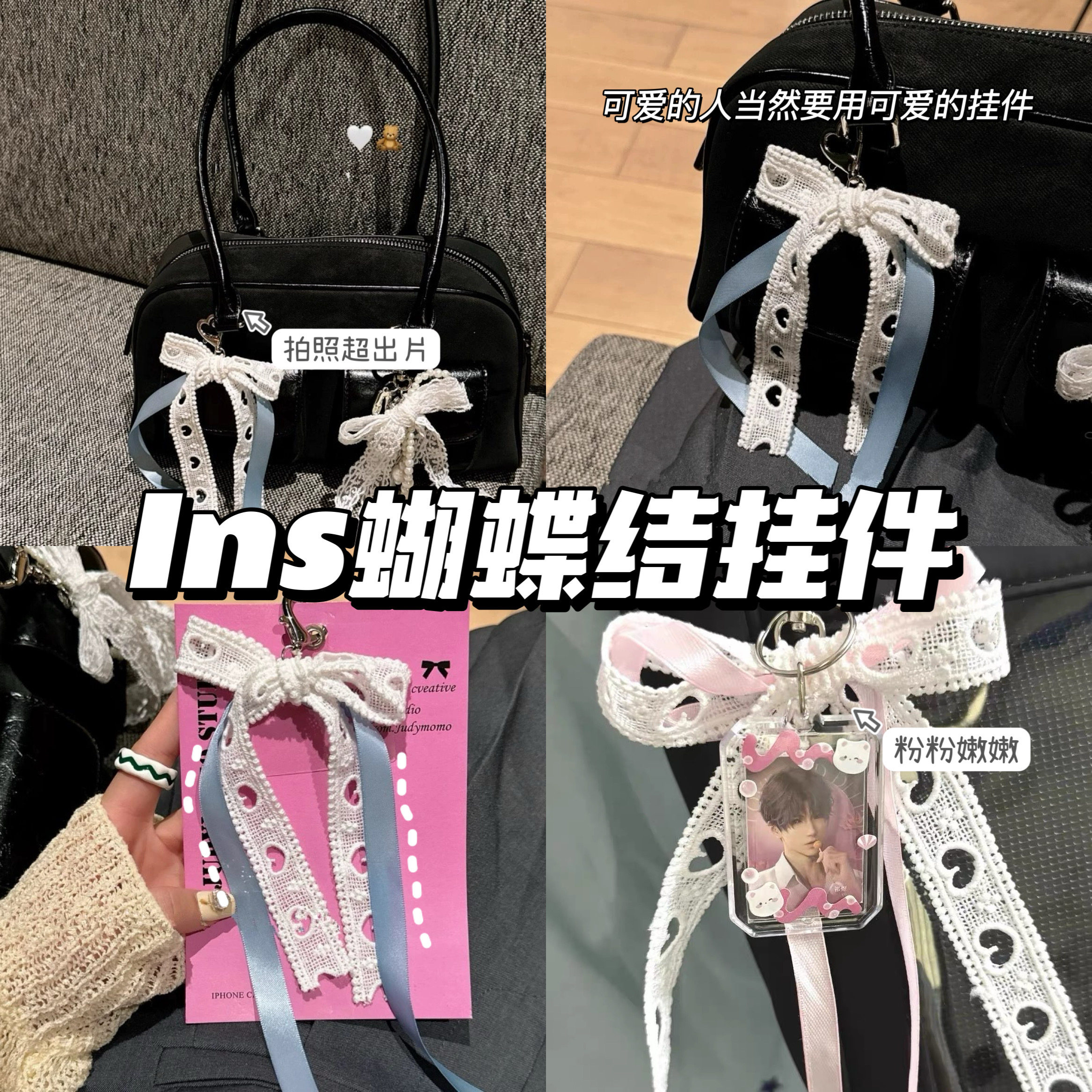 新款INS芭蕾爱心少女心蝴蝶结缎带挂件书包挂件饰品礼物钥匙扣