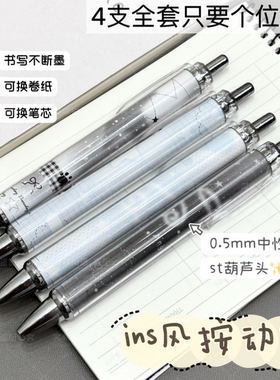 lns风星星翅膀按动中性笔日系刷题耐用文具卷纸笔st头黑色古早笔