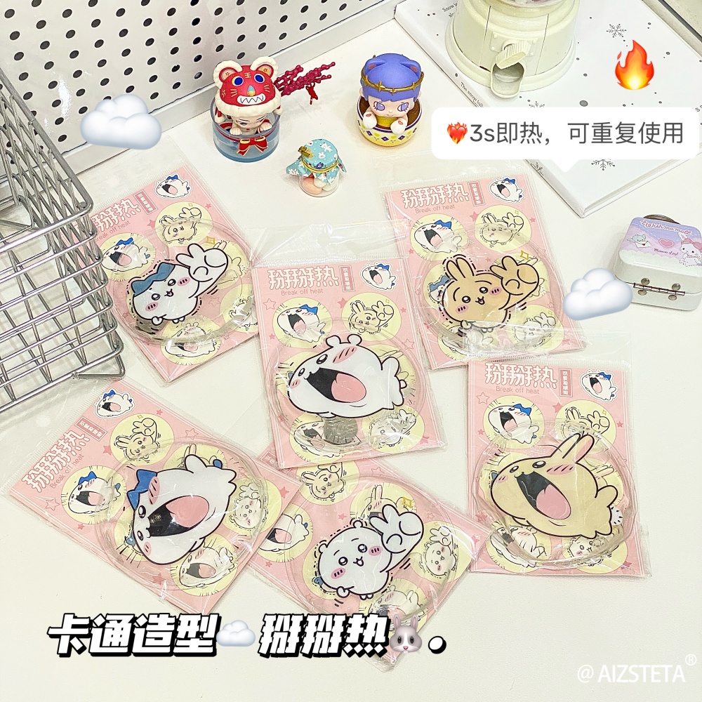 卡通可爱掰掰热冬季神器暖手宝便携发热迷你可重复使用学生礼物