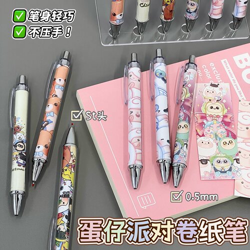 蛋仔派对卷纸按动笔蜜蜡笔头久握不累可替换卷纸签字笔