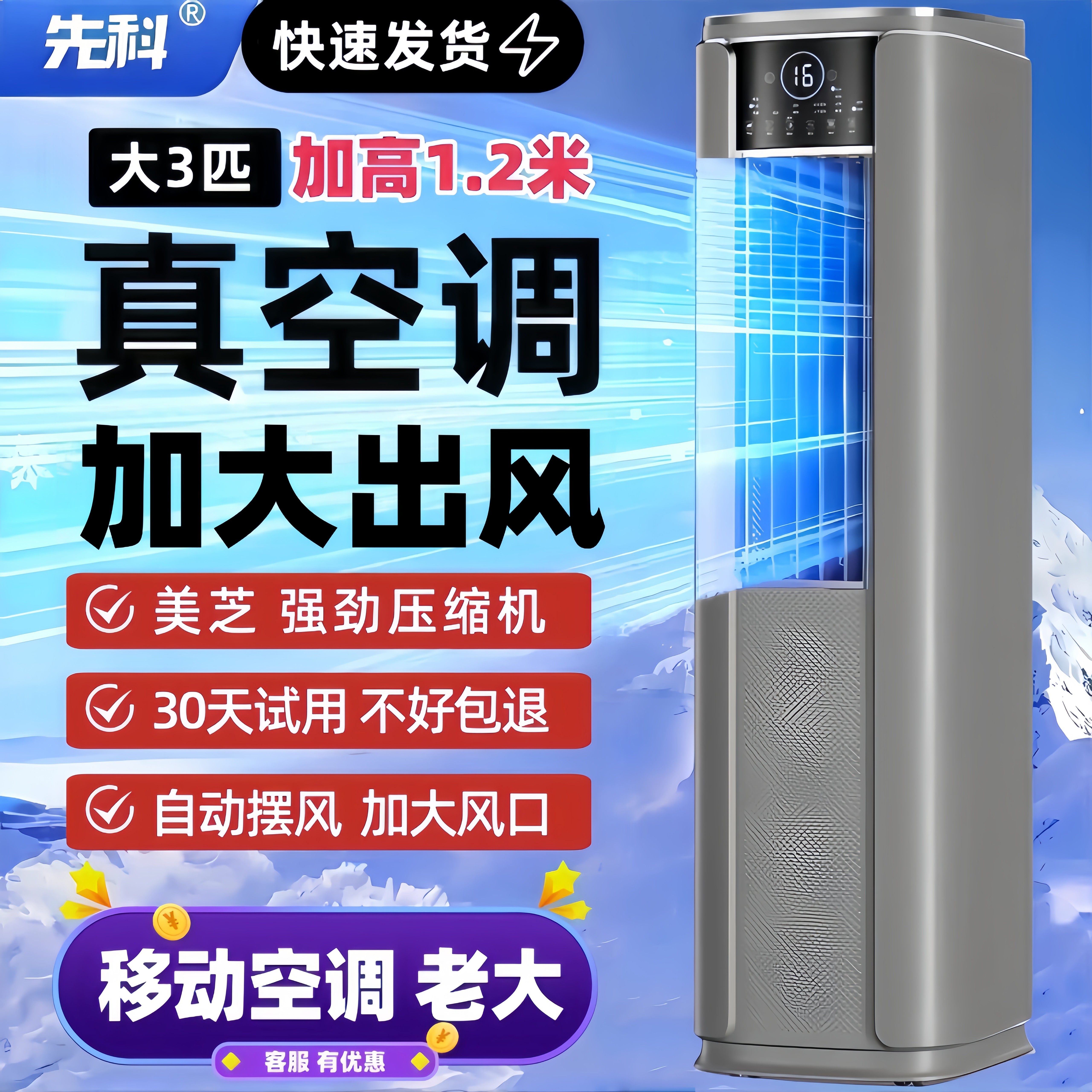 SAST/先科移动空调一体机大3匹冷暖两用免排水压缩机制冷家用户