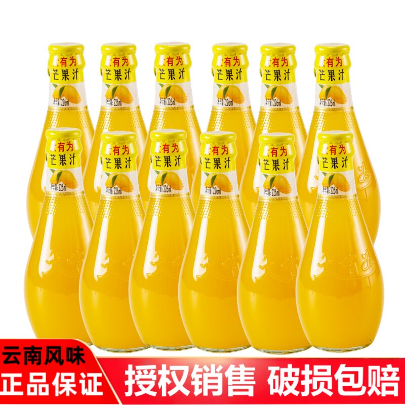 云南大有为芒果汁饮料酸甜果汁酸角汁元江特产226ml