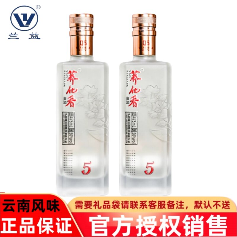 兰益荞化香Q5苦荞酒兰益松荞花香瓶装酒白酒云南特产泸西县50度
