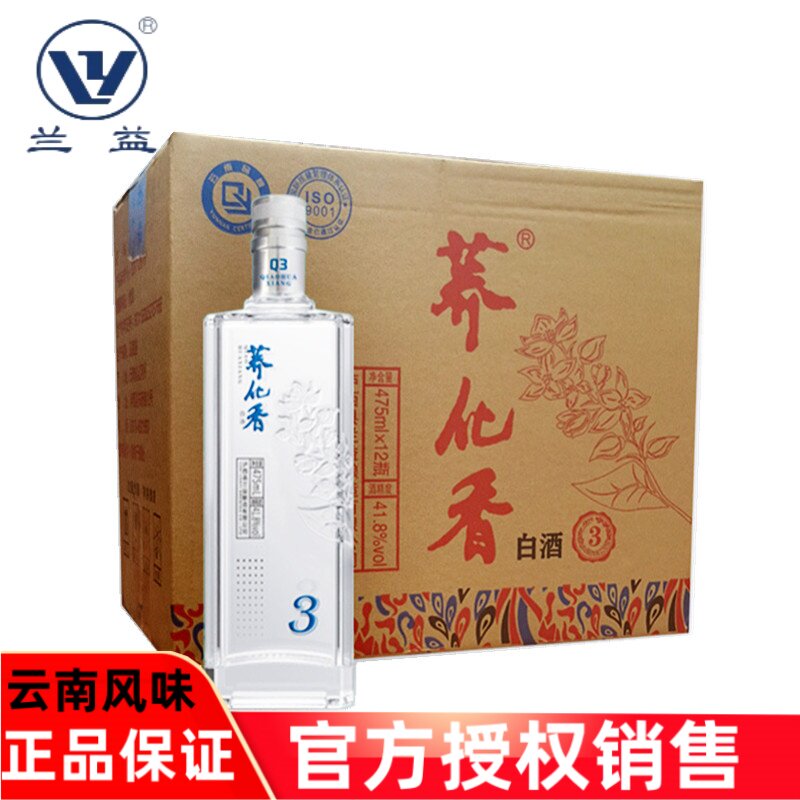 兰益松兰益荞化香Q3苦荞酒荞花香瓶装酒白酒云南特产泸西县12瓶装