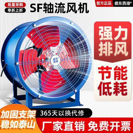 SF轴流风机固定式工业通风机管道厨房商用低噪音散热强力排烟