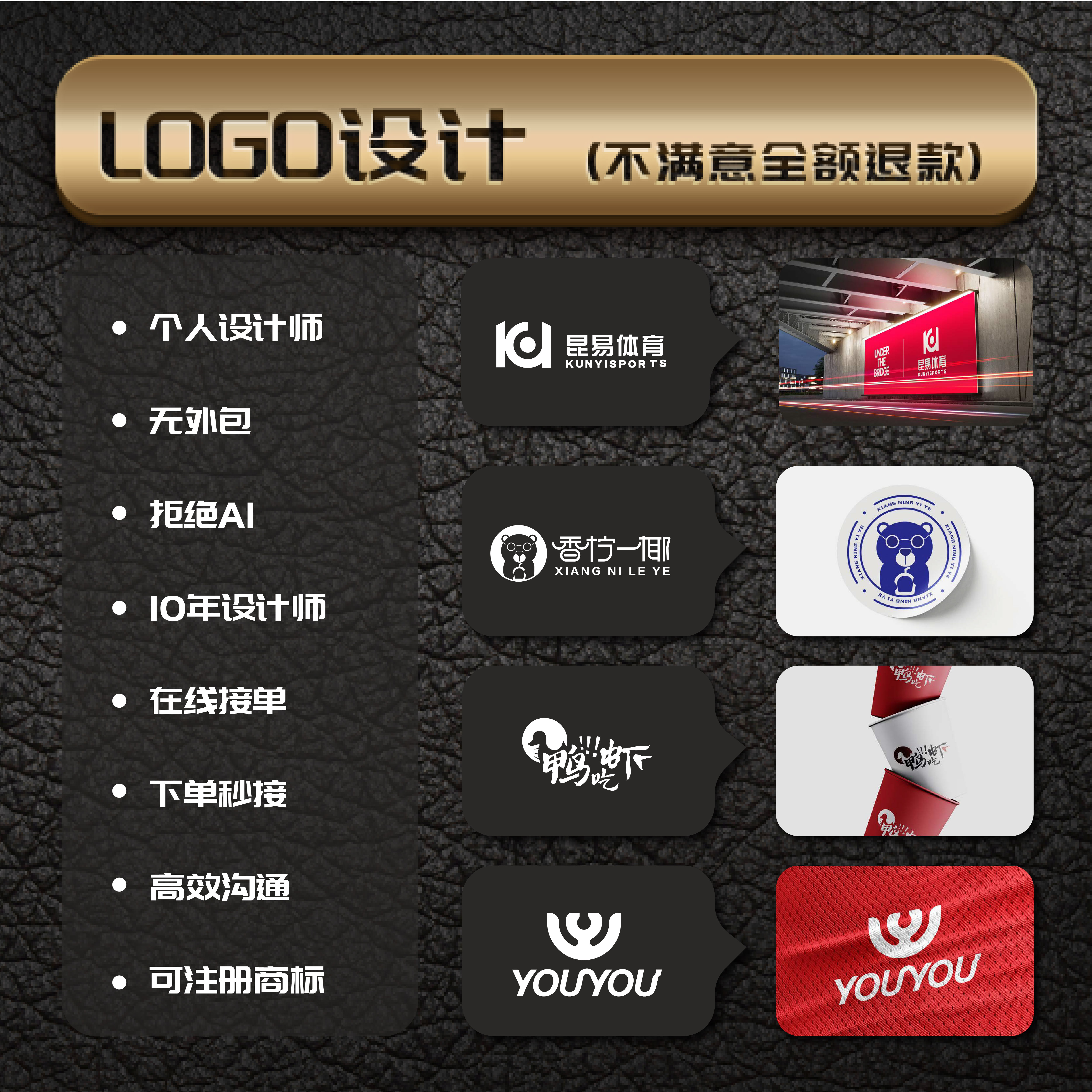 LOGO设计满意为止个人设计师商标logo设计