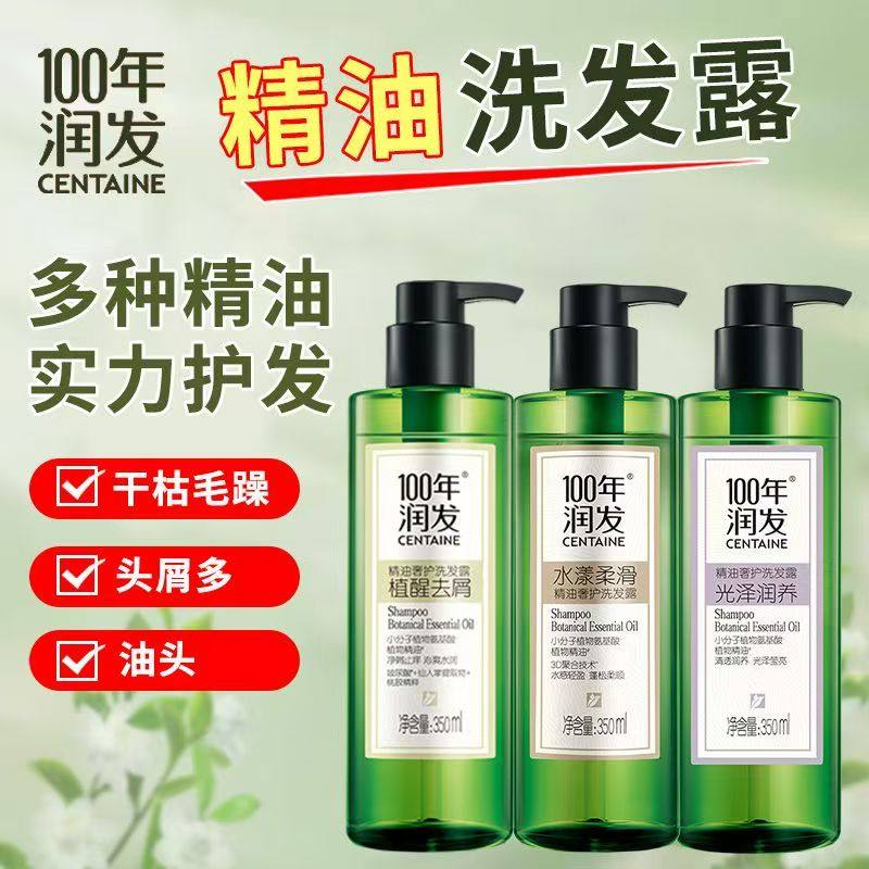 100年润发去屑头屑控油蓬松