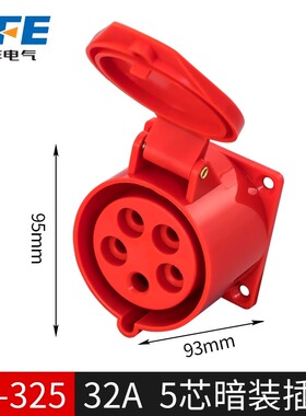 SFE温州上丰厂家插座防水 32A/5P/380V暗装直式插座 SF-325