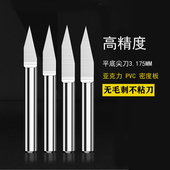 3.175平底尖刀60 90度锥刀精雕浮雕雕刻刀具电脑雕刻刀雕刻机刀具