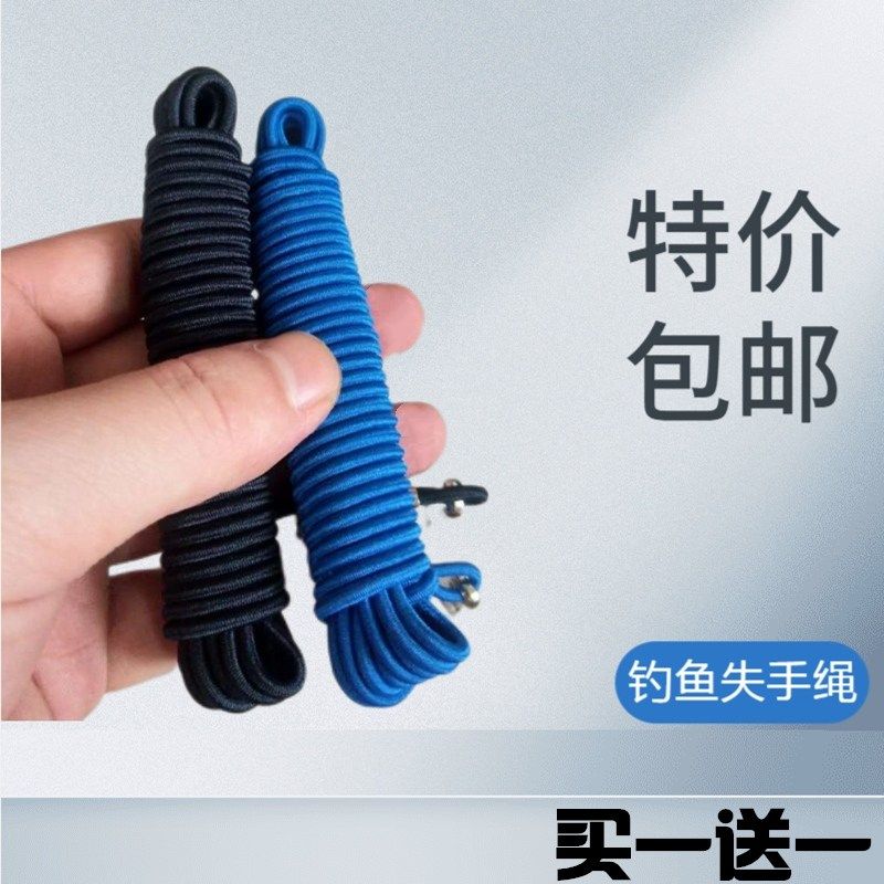 鱼竿失手绳钓鱼自动伸缩高弹力水库大物防脱溜鱼护竿绳器渔具用品