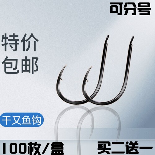 正品千又鱼钩散装进口筏钓长柄