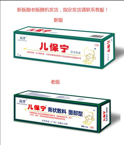 双斧婴童孕妇湿疹奶癣无激素