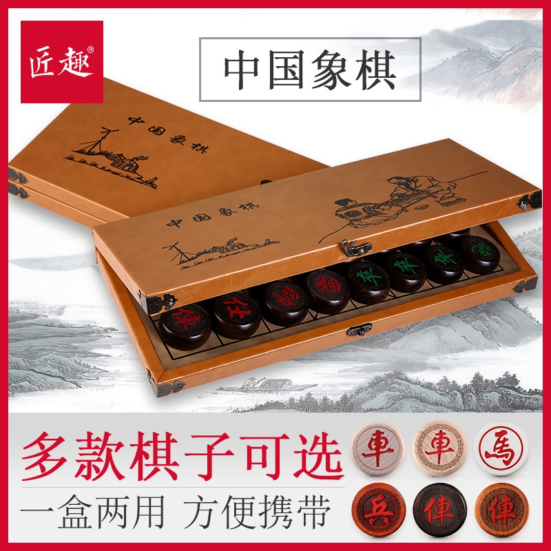 象棋杀法擒王精典