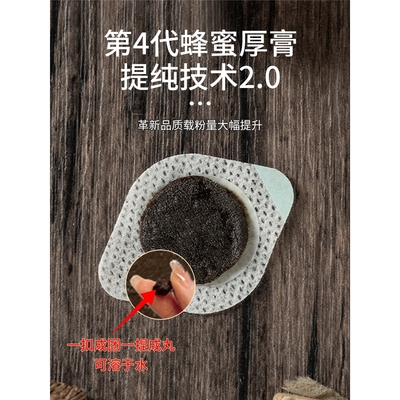 嵩山源头厂家耳鸣贴蜂蜜膏穴位贴通鼻贴咽喉贴异形贴膏药裸贴