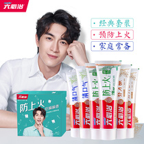 六必治牙膏套装680g家庭亮白牙齿防蛀养护牙龈防上火去黄去口臭