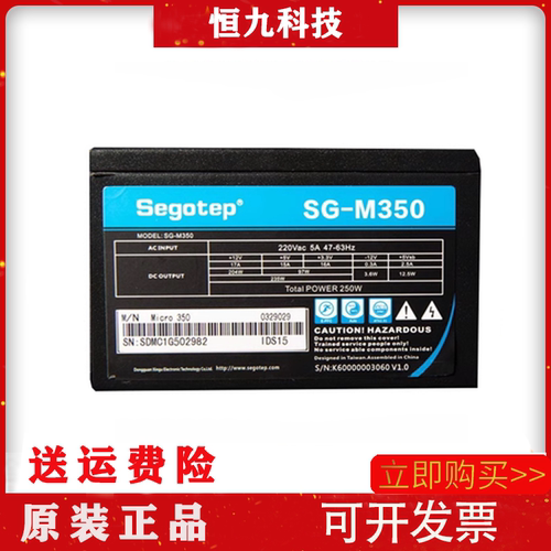 鑫谷SG-M350 SFX小电源 额定250w 带6p 一体机ITX小机箱专用