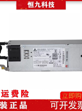 全新华为RH2288HV5 550 900 1500W电源02131255 02312DEP 02311TL