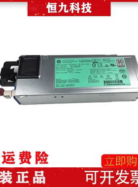 全新HP 1400W电源 720620-B21 733427-001 754383-001 733428-001