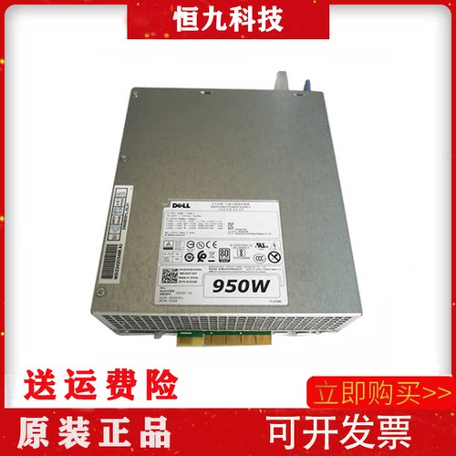 全新 DELL 950W工作站电源 T5820 T7820 AC950EF-00 WGCH4 CXV28