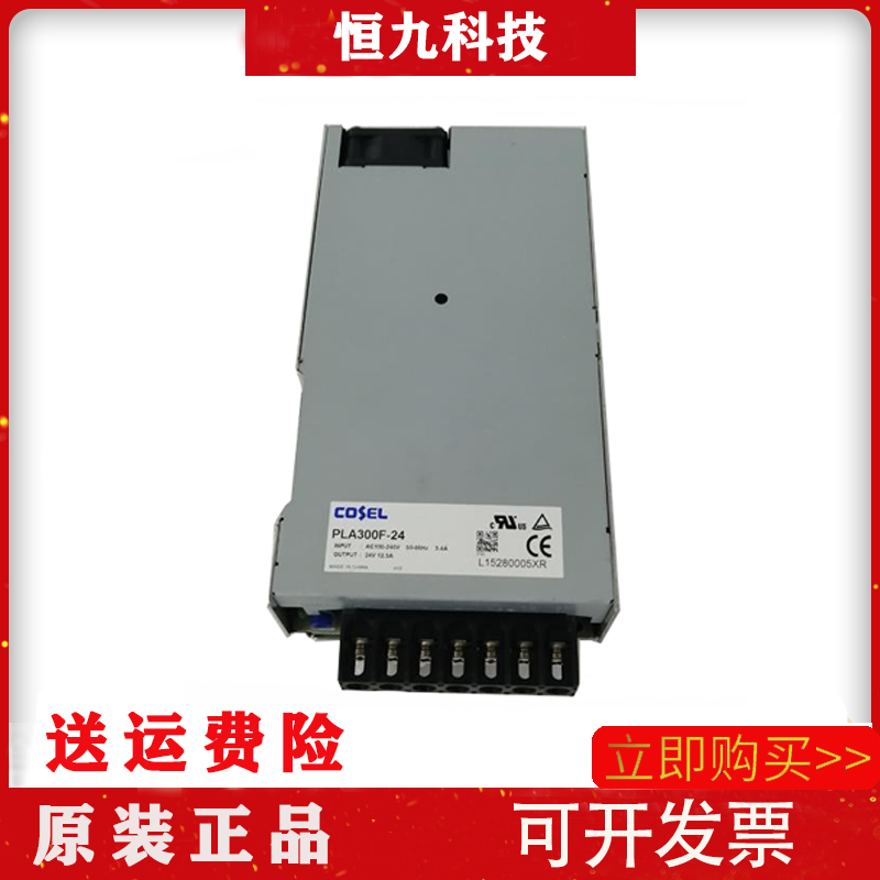 PLA100F-48 COSEL开关电源30F24 PLA600F-12全新原装PLA300F-24v