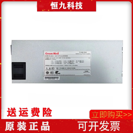 全新长城1U400W GW-EPS400WB 1U服务器 机架式工控 监控400W电源