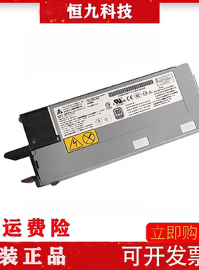 IBM X3500 X3630 M4 电源 750W 69Y5871 69Y5740 DPS-750AB-1 A