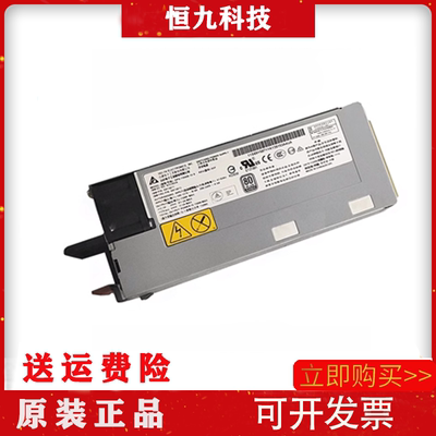 IBM X3500 X3630 M4 电源 750W 69Y5871 69Y5740 DPS-750AB-1 A