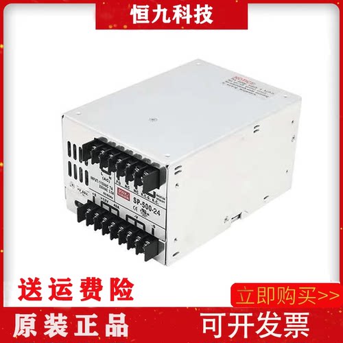 明纬SP-500W-24V20A大功率开关电源S-600W-12V50A 500-12V24V48V