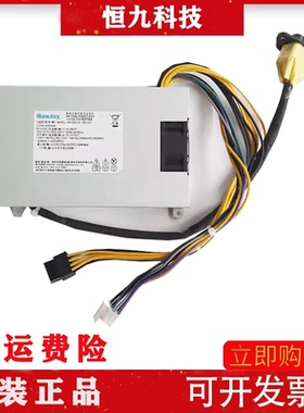 320I B325I B520E 10088一体机电源航嘉HKF2502-3A DPS-250AB-71