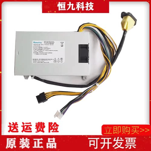320I B325I B520E 10088一体机电源航嘉HKF2502-3A DPS-250AB-71