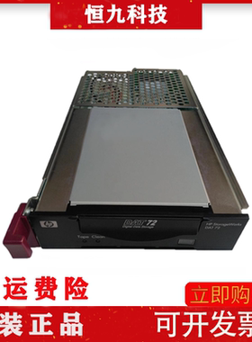 全新HP Q1524C DAT72 SCSI磁带机 393493-001 DW012-60005/69201